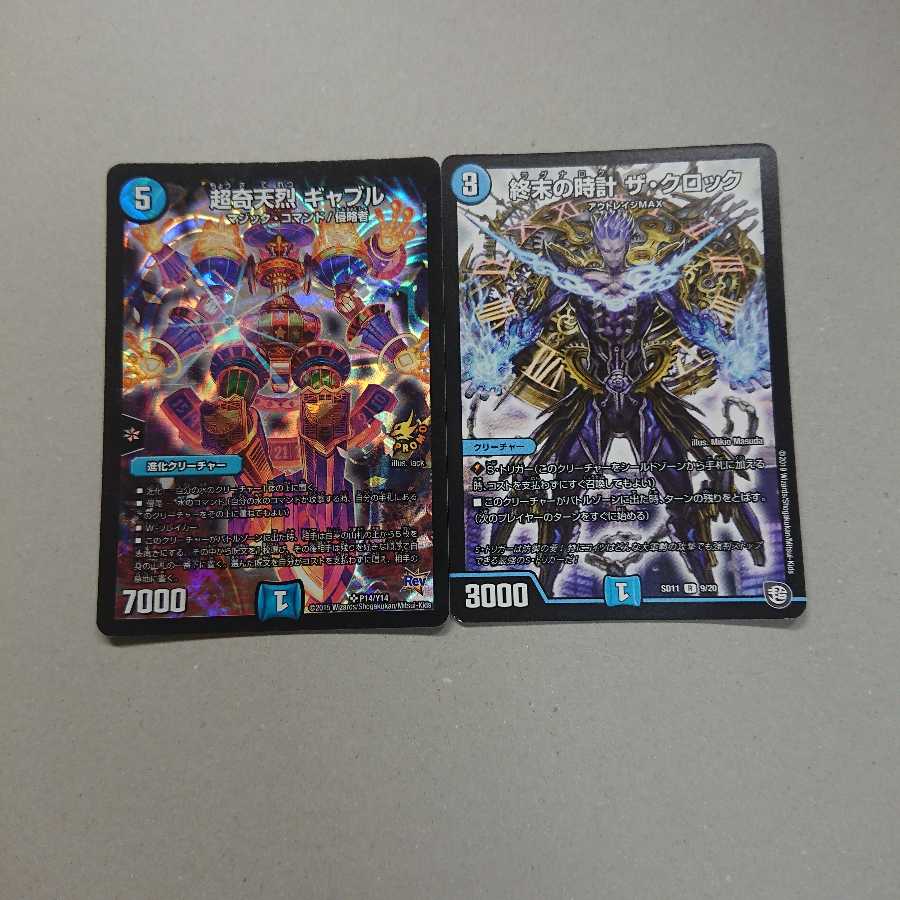 デュエマ垢様専用出品