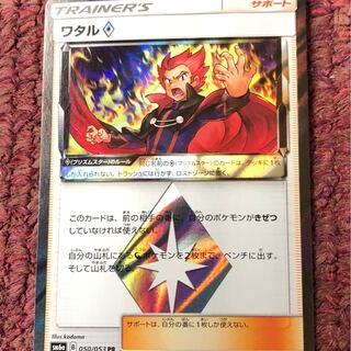 ワタル◇ メタモン◇