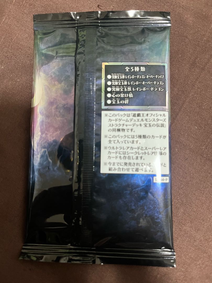 Treasure Beast: The Legend of the Treasure of Jade Structure Deck