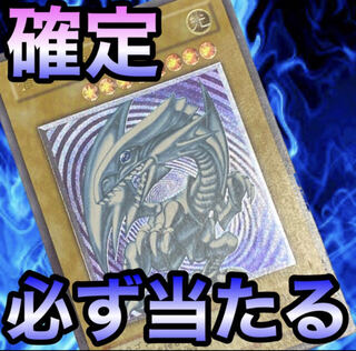 【ユウ様専用・10口】レリーフ確定オリパ！