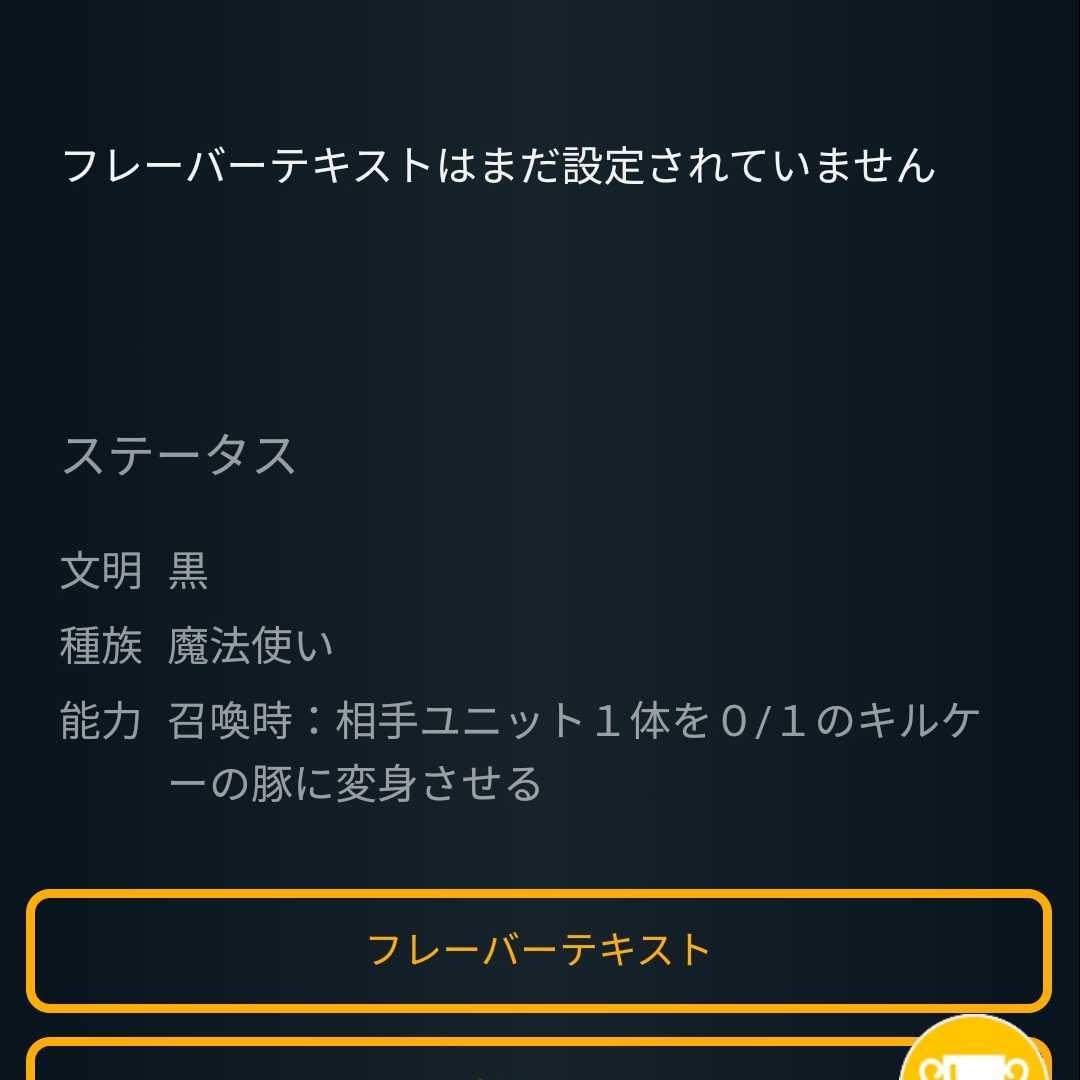 【2枚組】キルケー