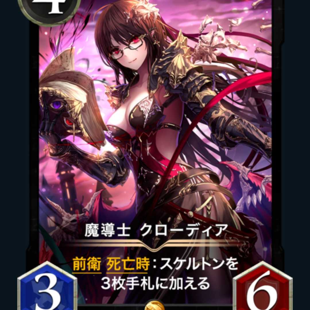 スピ有り クローディア