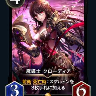 スピ有り クローディア