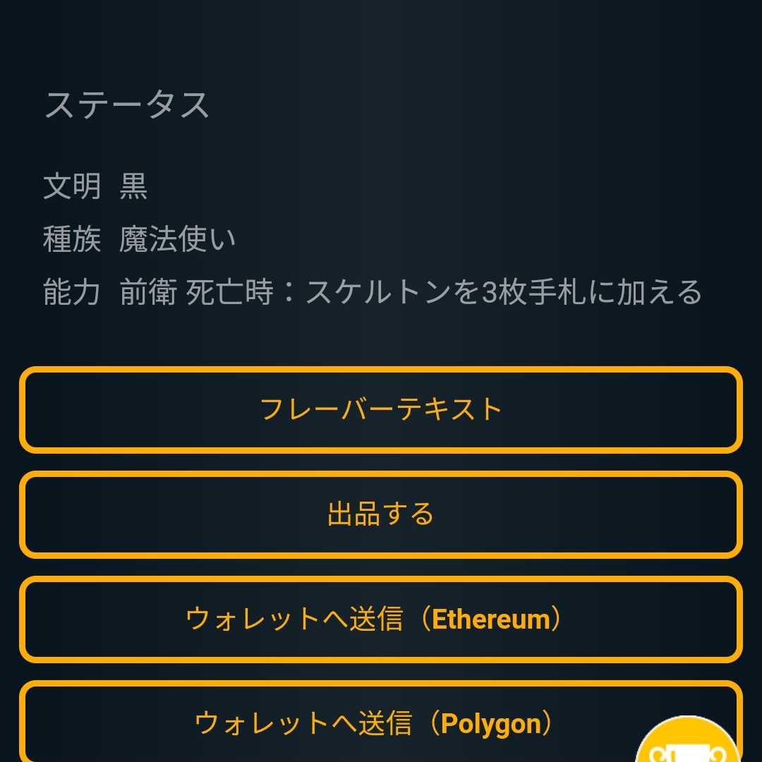 スピ有り クローディア