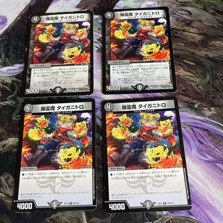 Bakurei Majo Taiganitoro 4-piece set