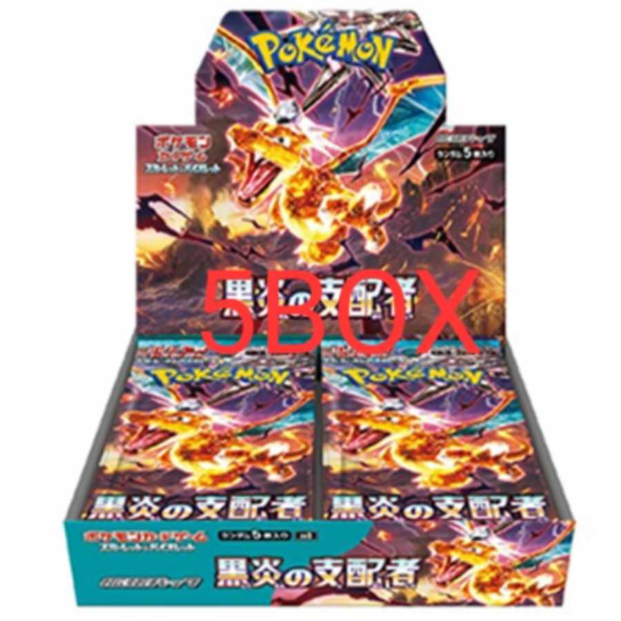先着順　スカーレット＆バイオレット 拡張パック 黒炎の支配者 未開封BOX 1BOX