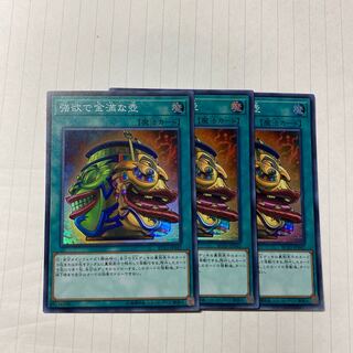 強欲で金満な壺 スーパー