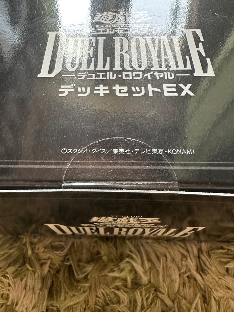 遊戯王OCG デュエルモンスターズ デュエルロワイヤル デッキセットEX
