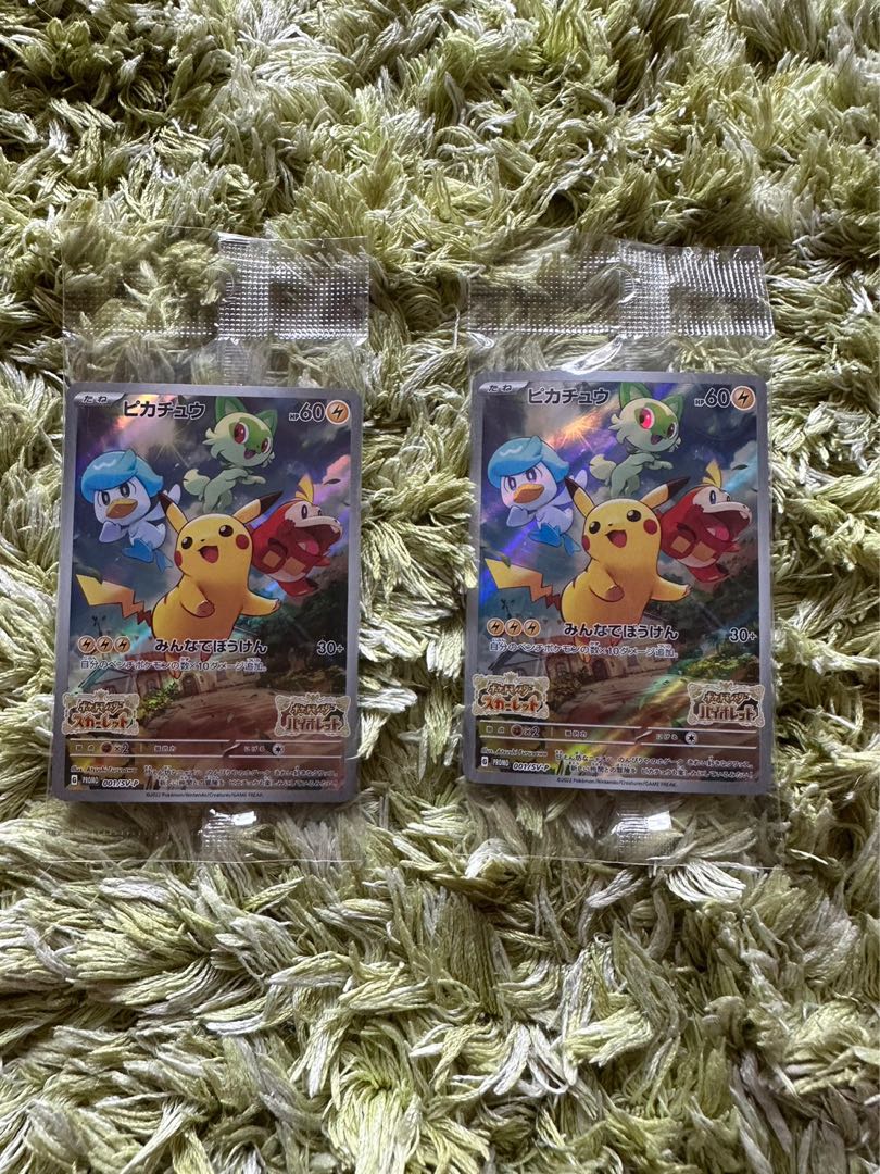 【SV初回特典】ポケモンカード ピカチュウ スカーレット バイオレット プロモ2枚