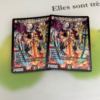 リュウセイ・天下五剣カイザー SR S3/S4