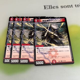 神影剣士ジュウベイ C 114/130