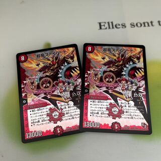 Psychic dragon Phi Bird (H.C.) 13/???