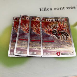 Borut Shiro Balut (Superdeck spec.) R-foil 25/39/Y8