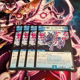 Why did you leave and where are you going?