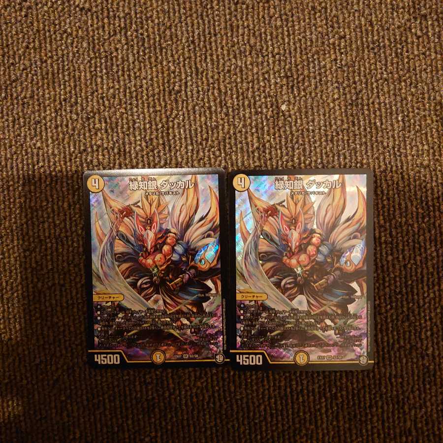 緑知銀ダッカル