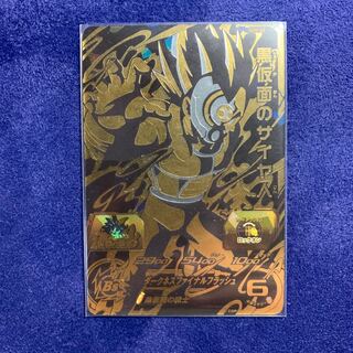 ドラゴンボールヒーローズ   黒画面のサイヤ人