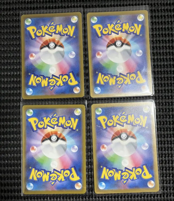 SALE Pokeka Nest Ball Set of 4 118/139 svD