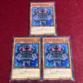 Edge Imp Chain Normal JP019 Set of 3