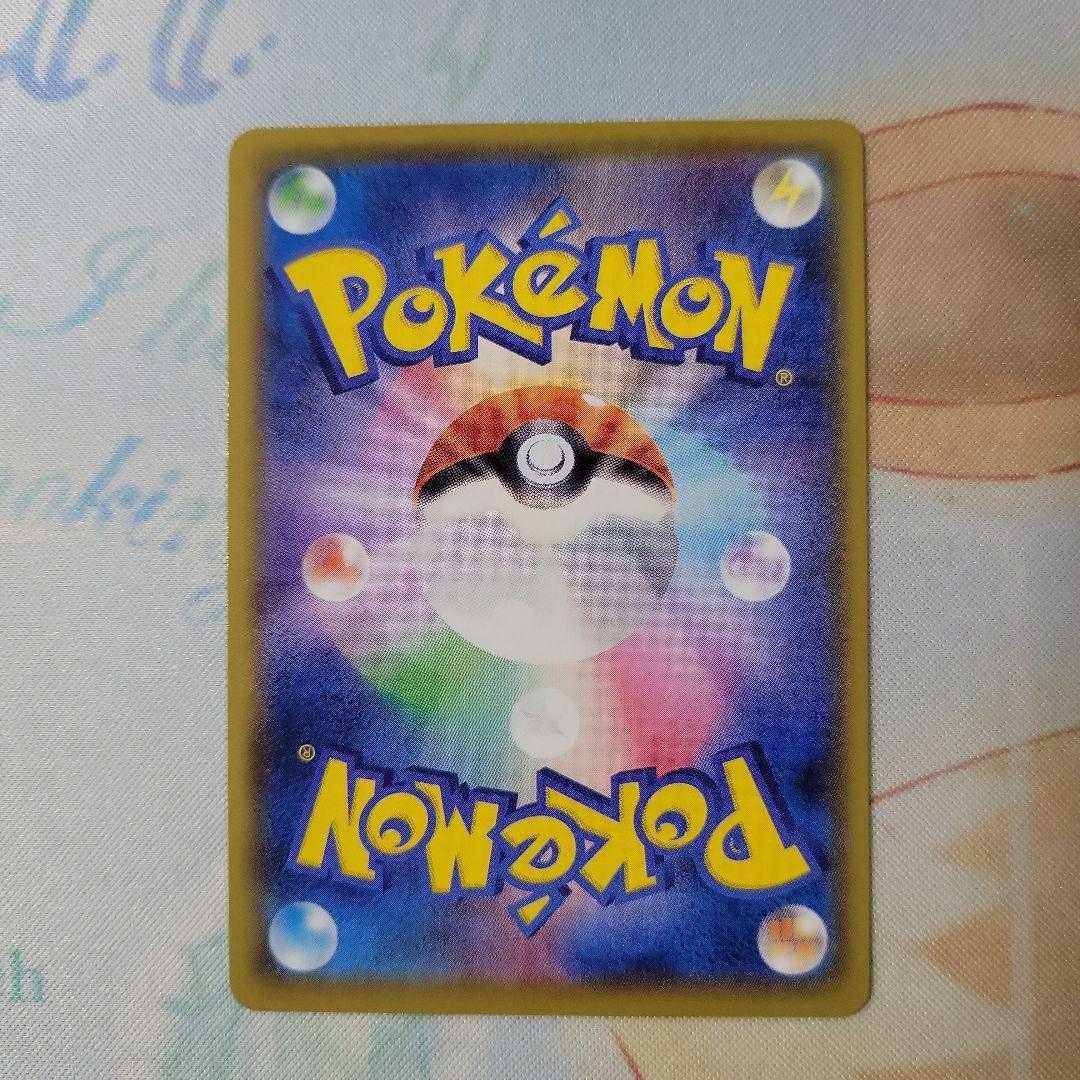 Pokémon Card PikachuVMAX CSR