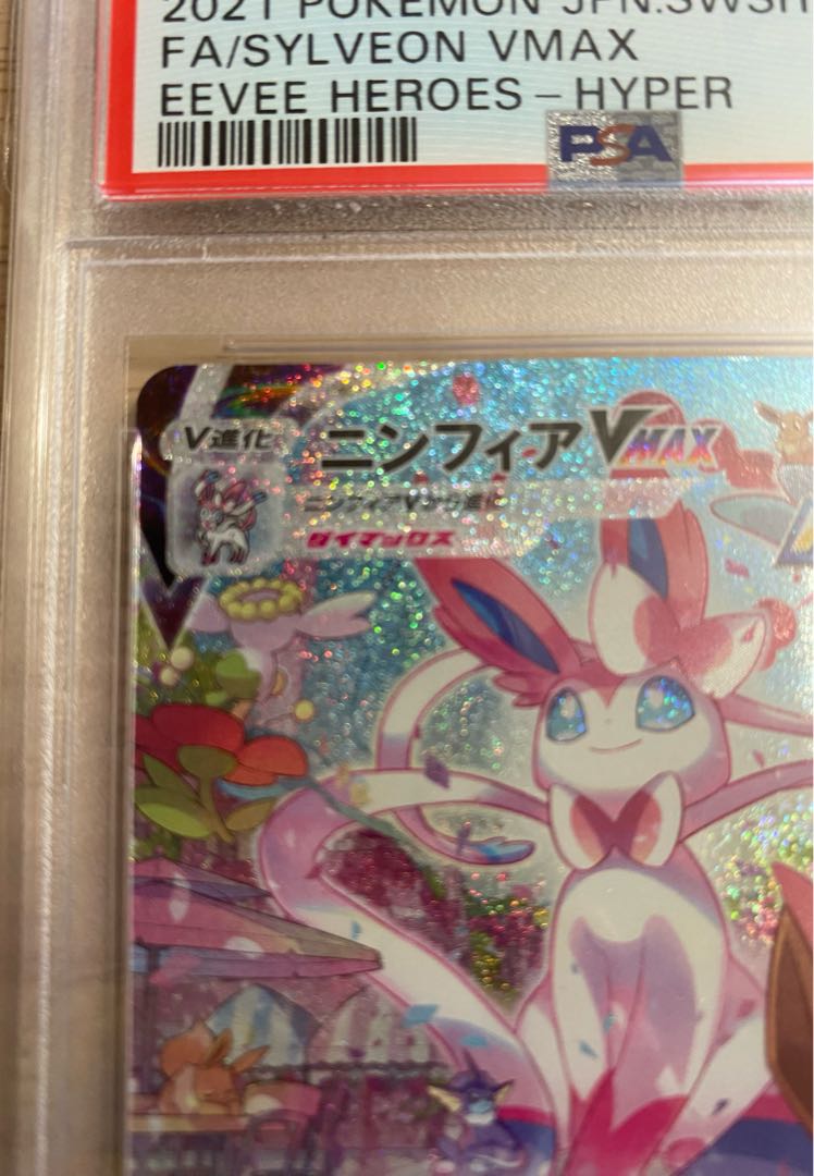 [PSA10] SylveonVMAX SA Special Art HR 093/069