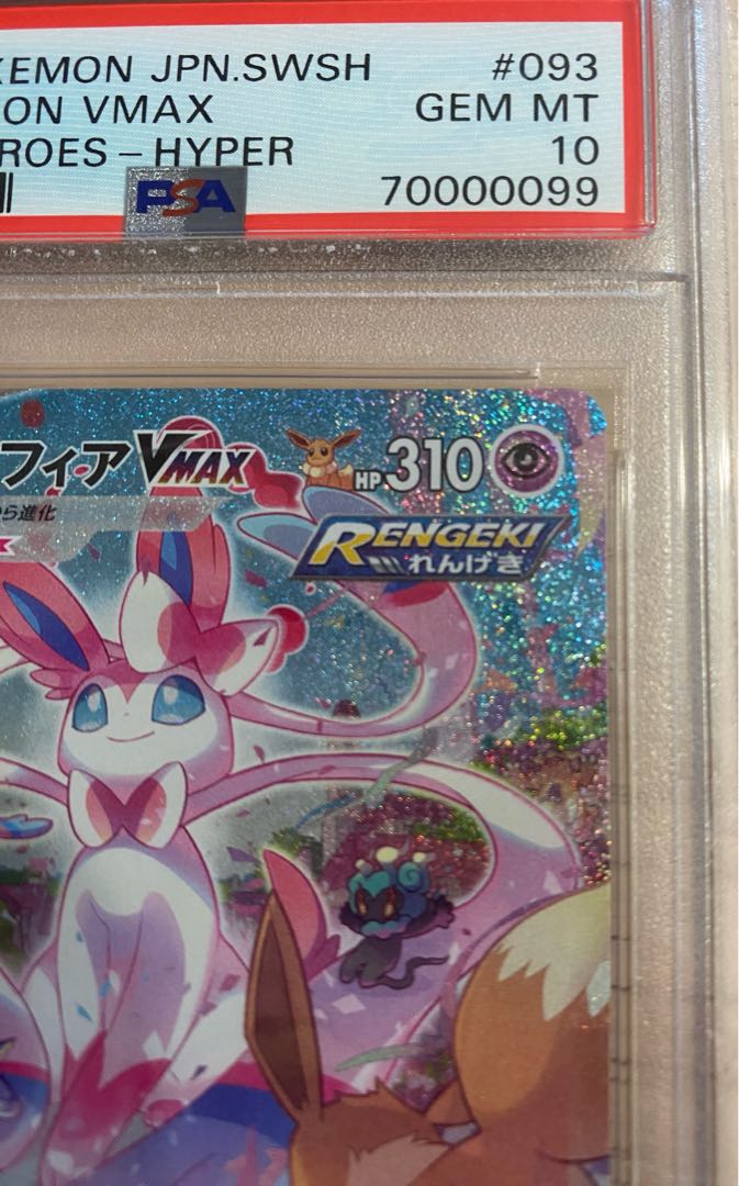 [PSA10] SylveonVMAX SA Special Art HR 093/069