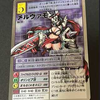 旧デジモンカード　メルヴァモン