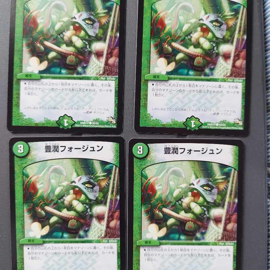 Houjun Faujun C 55/55