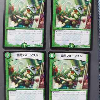 豊潤フォージュン C 55/55