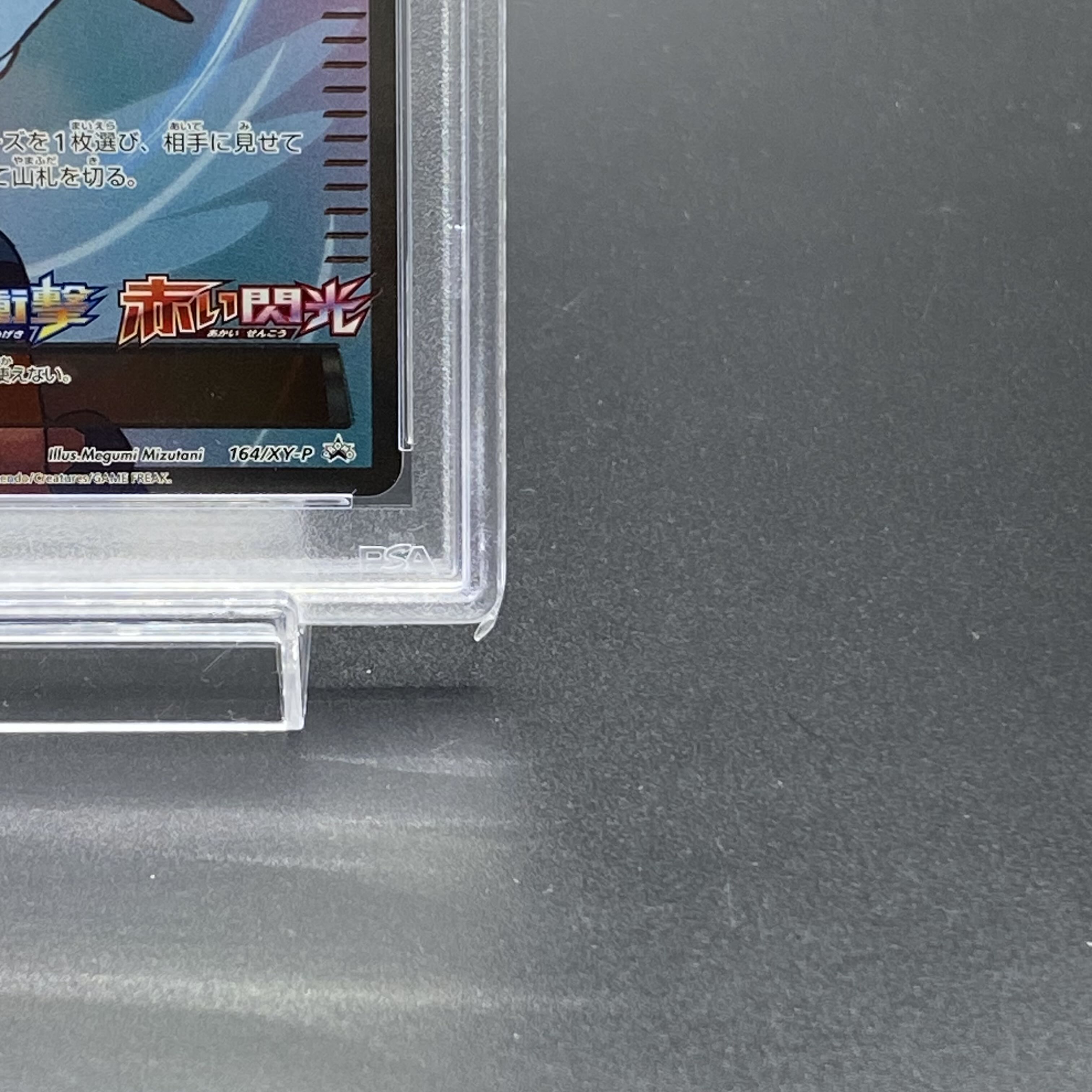 【PSA10】フウロ PROMO 164/XY-P