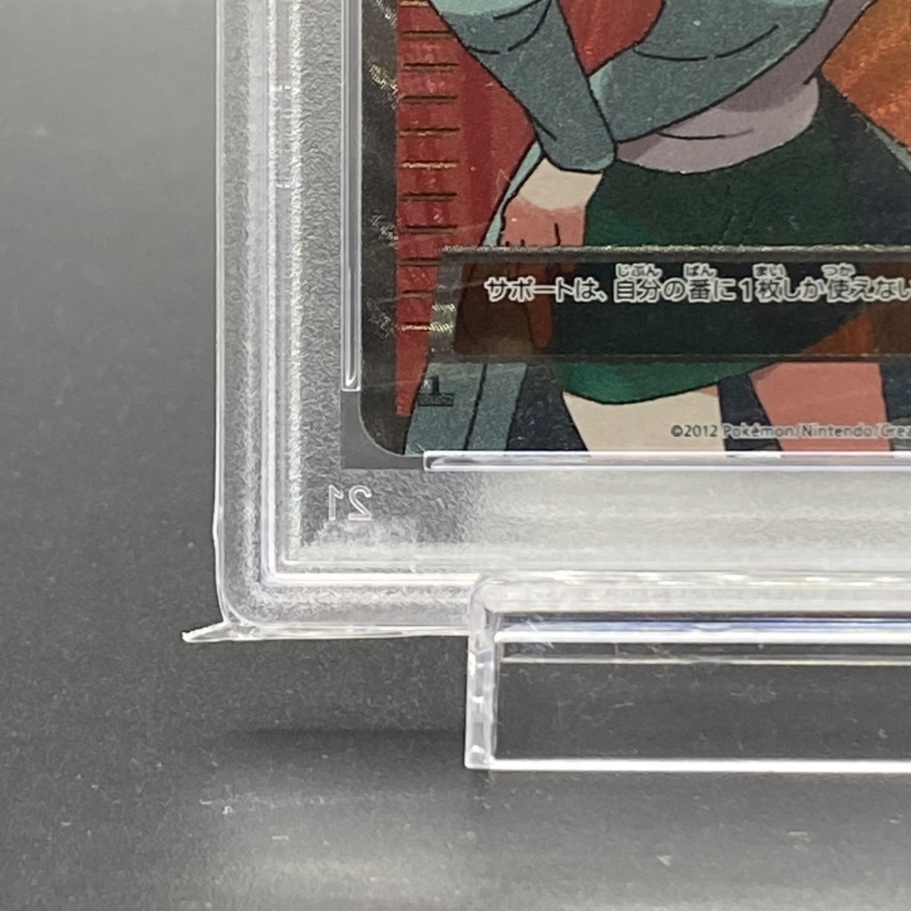 PSA10】アララギ博士 SR 055/051 (Used) （598987025）| magi