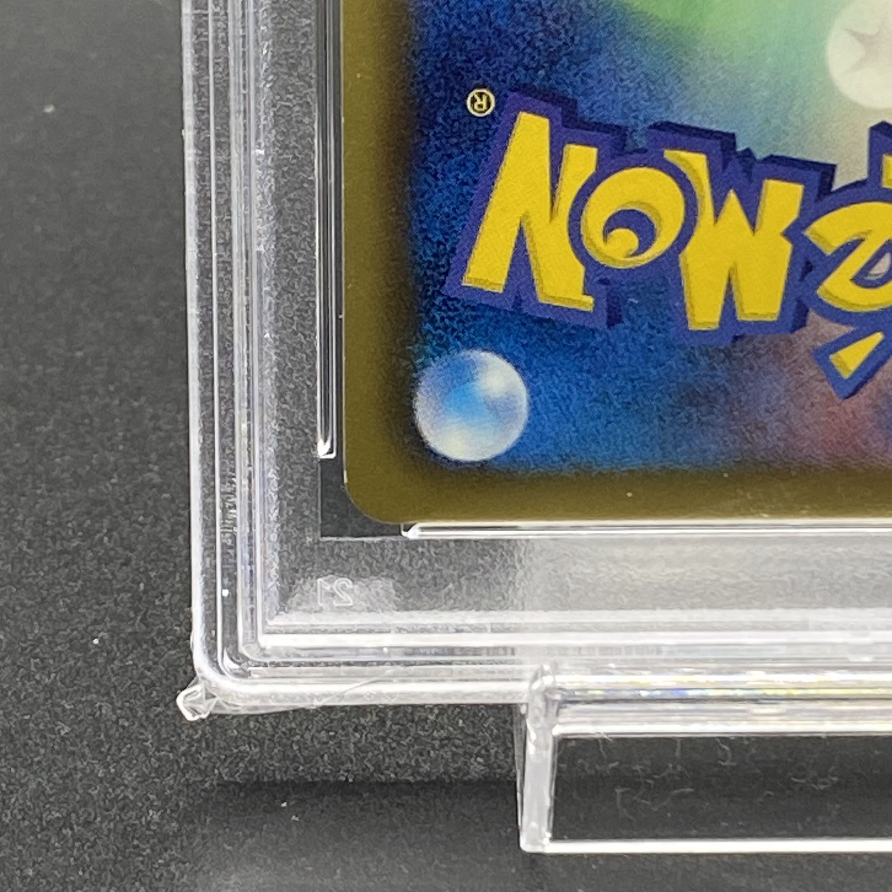 【PSA10】アララギ博士 SR 055/051