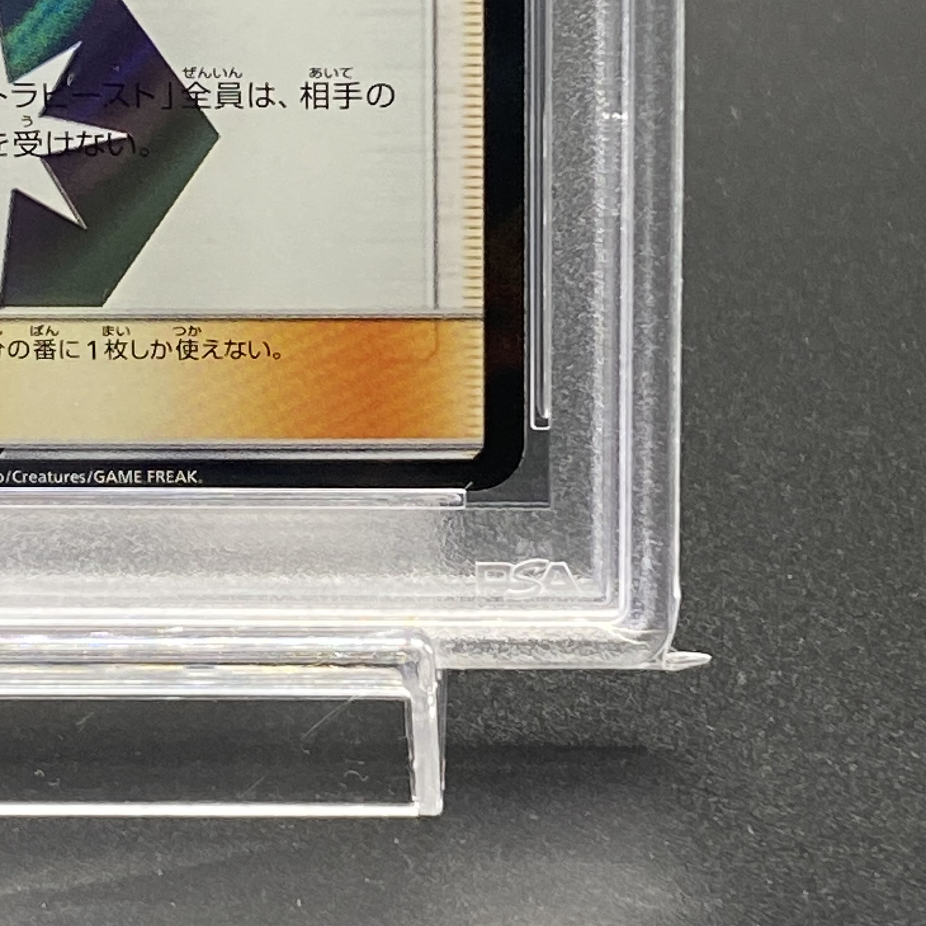 【PSA10】ルザミーネ◇ PR 092/095