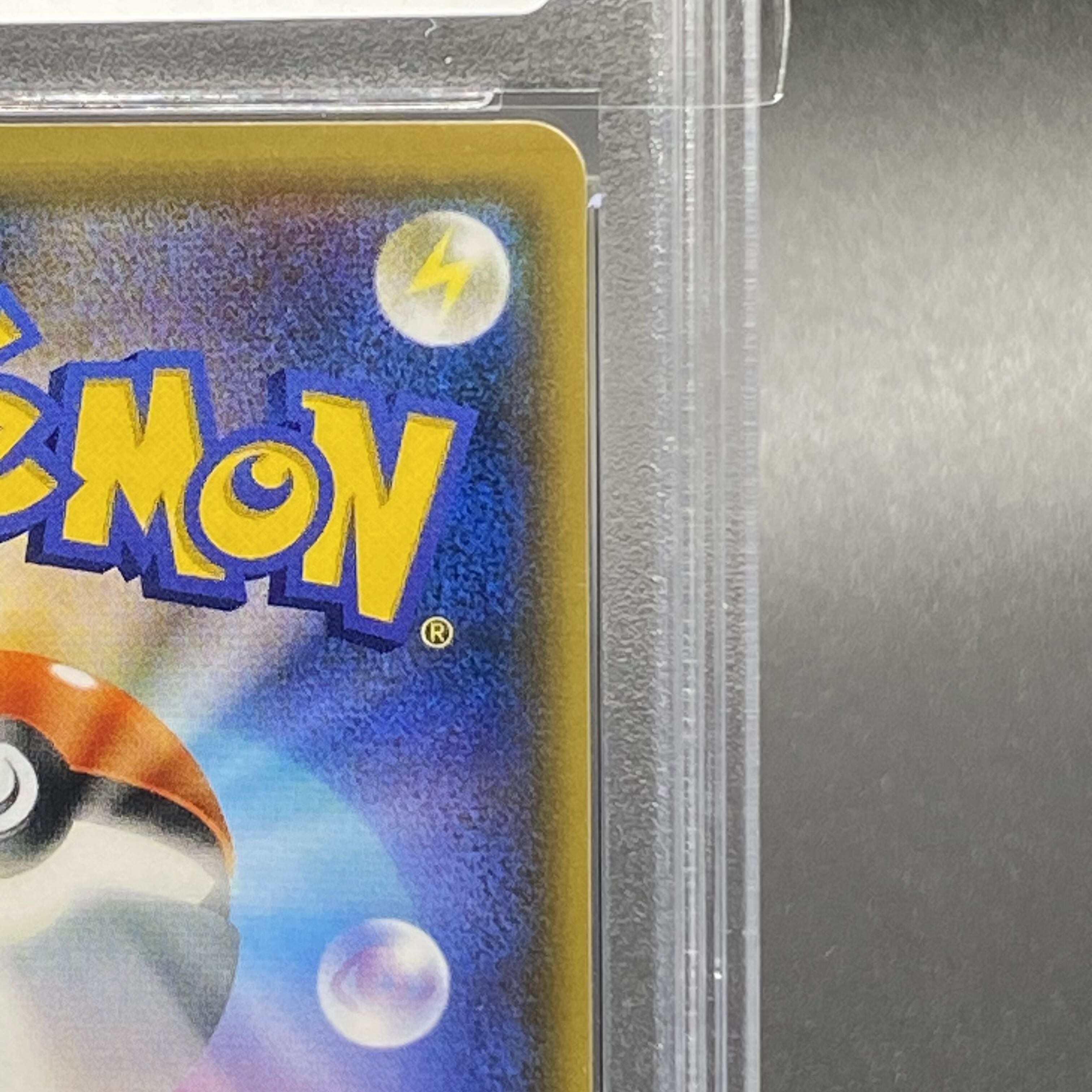 【PSA10】ルザミーネ◇ PR 092/095