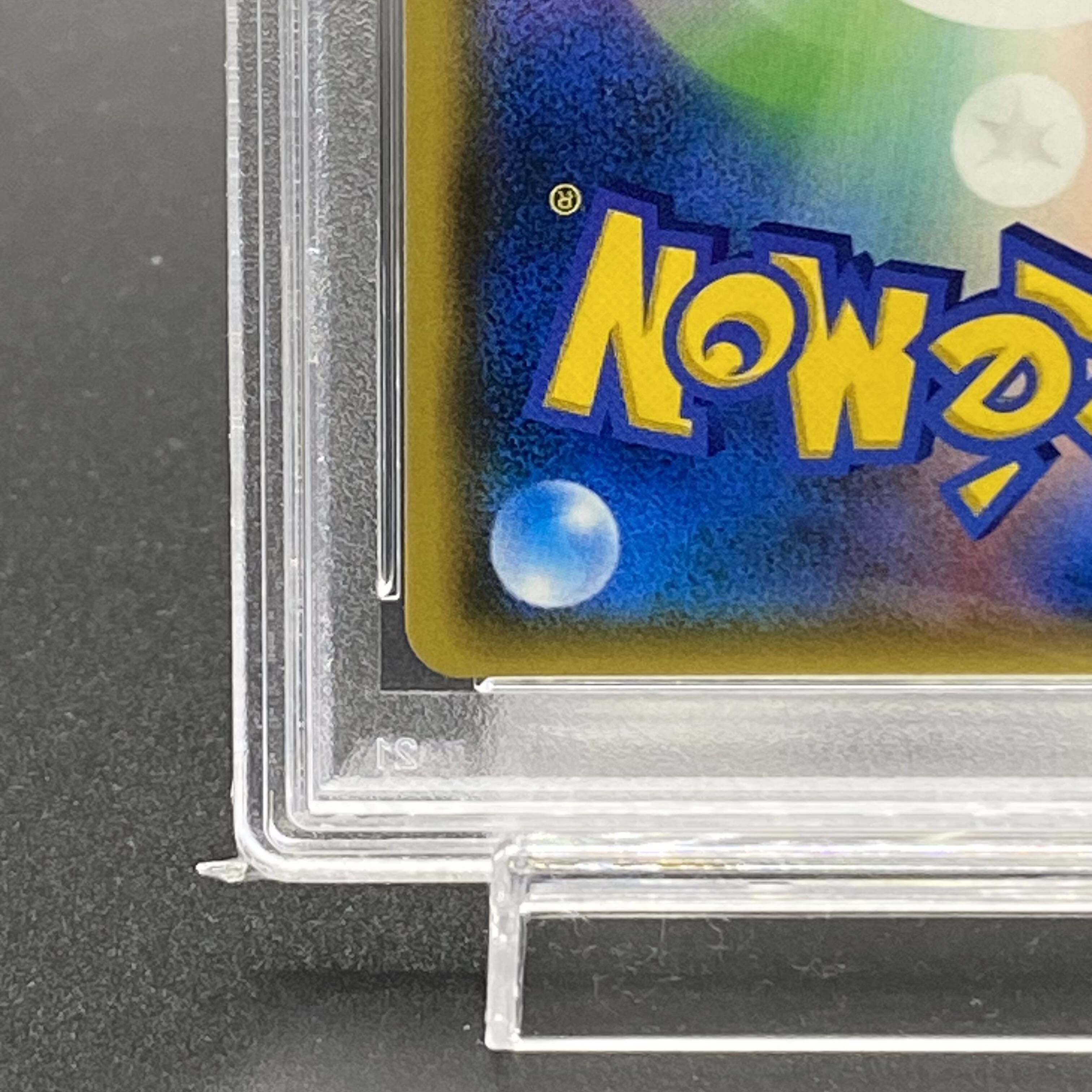 【PSA10】ルザミーネ◇ PR 092/095