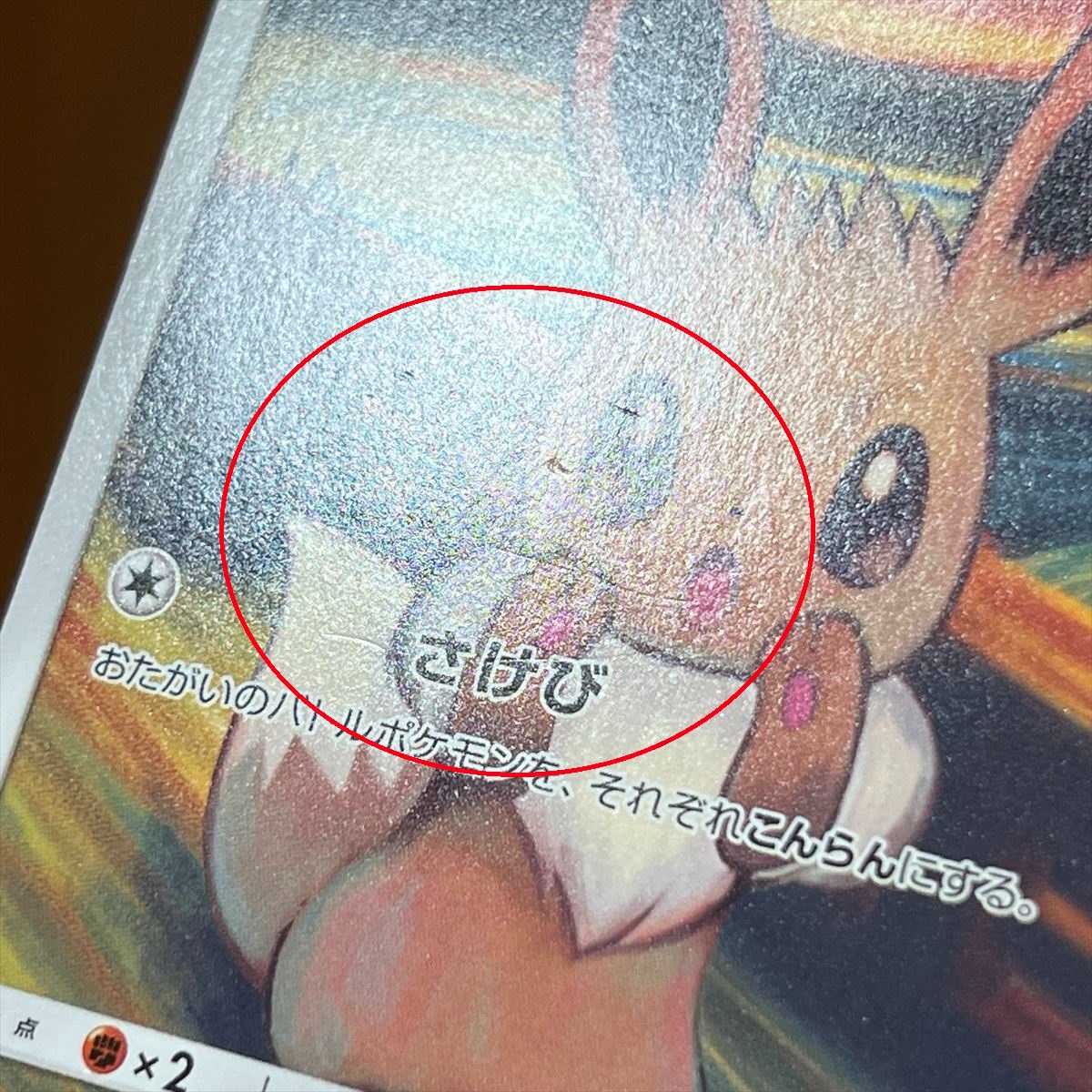 ポケモン - ポケモンカードゲーム イーブイ ムンク PSA7 イーブイ PROMO プロモ 287/SM-P ムンクの叫び ポケモンカード