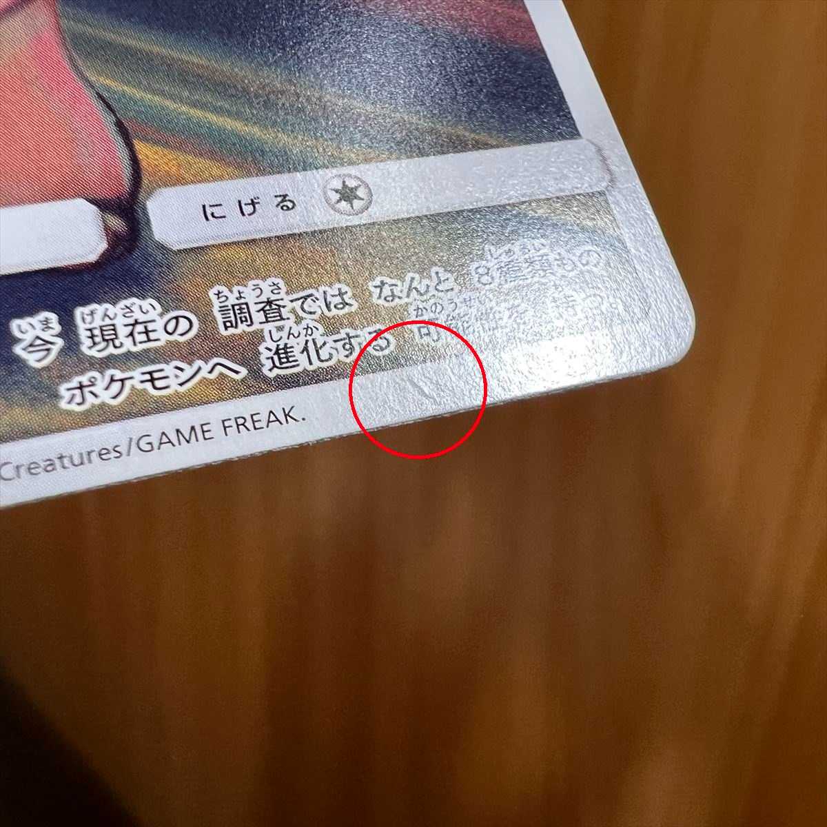 イーブイ PROMO プロモ 287/SM-P ムンクの叫び ポケモンカード イーブイ PROMO プロモ 287/SM-P ムンクの叫び ポケモンカード