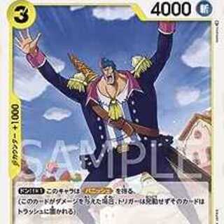 ワンピースカードゲーム OP04-108 シャーロット・モスカート (UC アンコモン) ブースターパック 謀略の王国【OP-04】