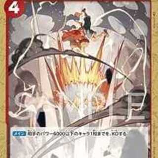 ONE PIECEカードゲーム ST01-015 ゴムゴムのJET銃 C