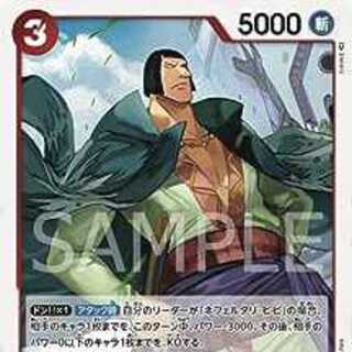 ワンピースカードゲーム OP04-008 チャカ (R レア) ブースターパック 謀略の王国【OP-04】