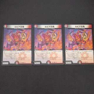 ルピア炎鬼 U 47/75