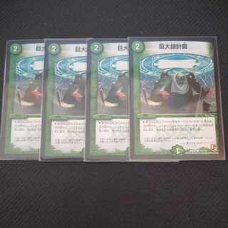 巨大設計図 C 110/110