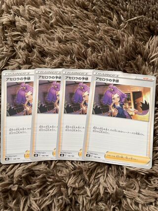 アセロラの予感 148/184 4枚