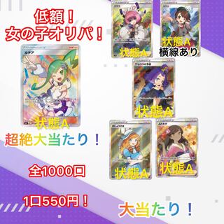 低額！女の子　ルチアぶち抜きオリパ！注文用ページ