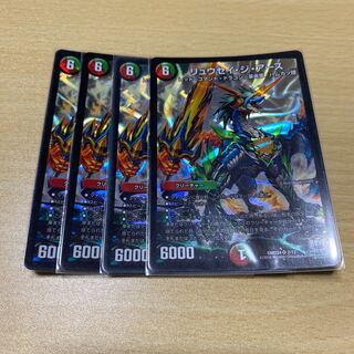 リュウセイジアース