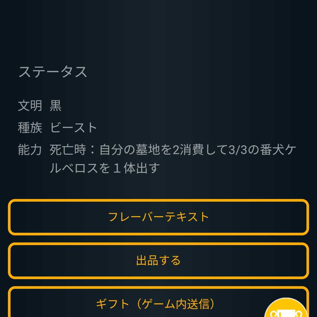 【2枚組スピ有り】冥府の番犬ケルベロス