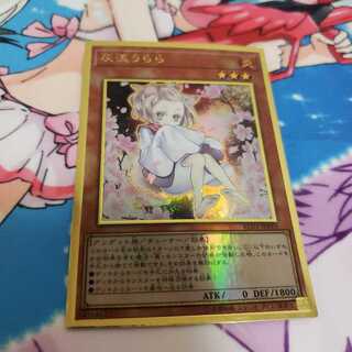 『傷あり特価』灰流うらら プレミアムゴールドレア