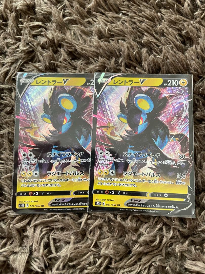 LuxrayV RR 021/067 2 copies