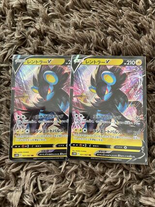 LuxrayV RR 021/067 2 copies