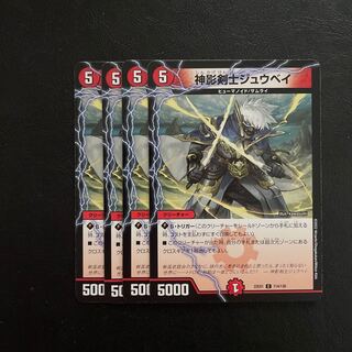 神影剣士ジュウベイ C 114/130