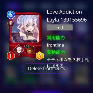 NFTWarsで強いかもレイラ